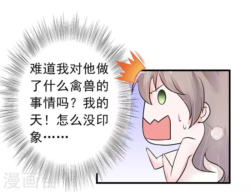 第14话 都是套路-第15话