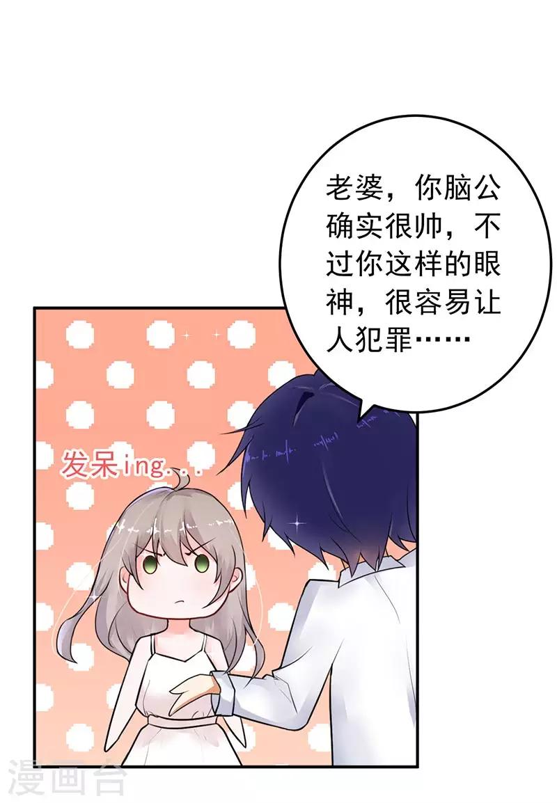 第14话 都是套路-第15话