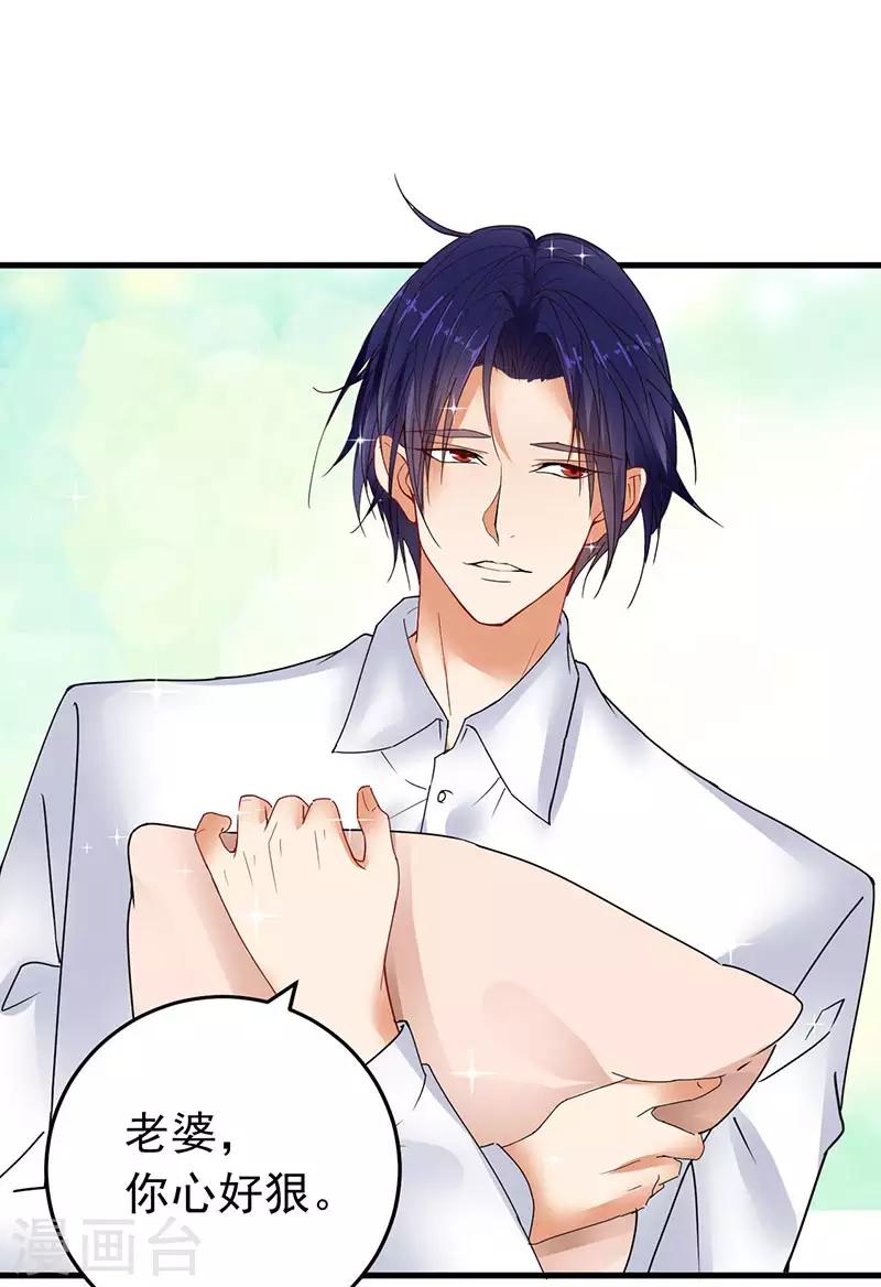 第14话 都是套路-第15话