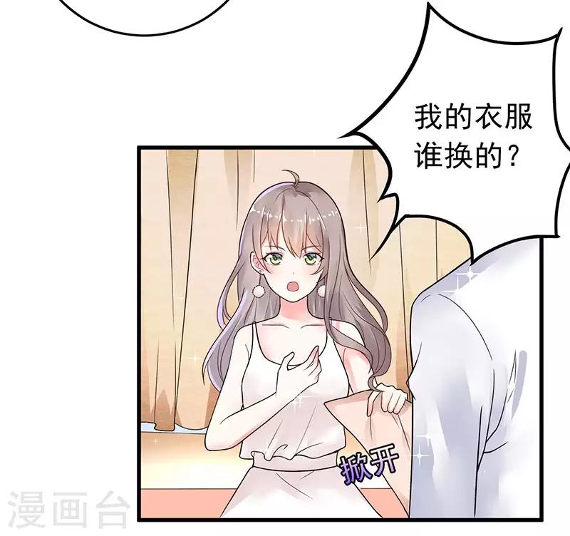 第14话 都是套路-第15话