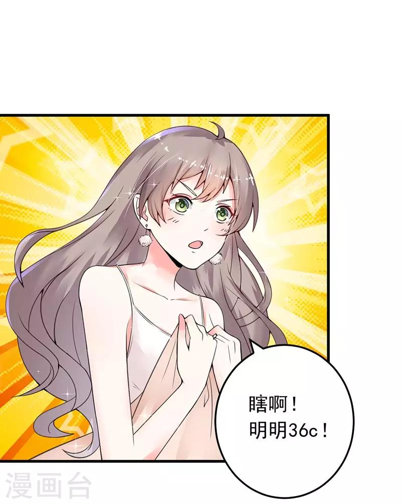 第14话 都是套路-第15话