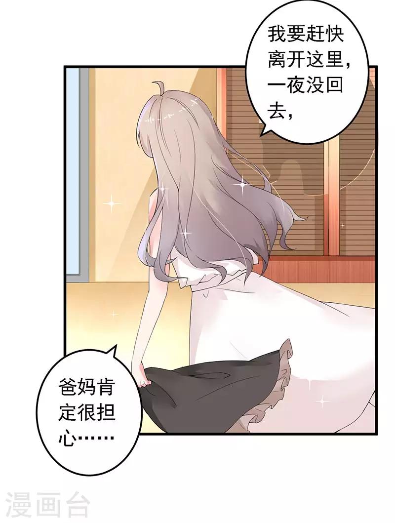 第14话 都是套路-第15话