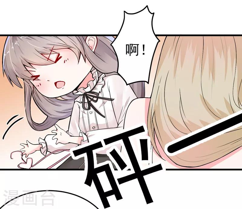 第16话 我选到宝了-第17话