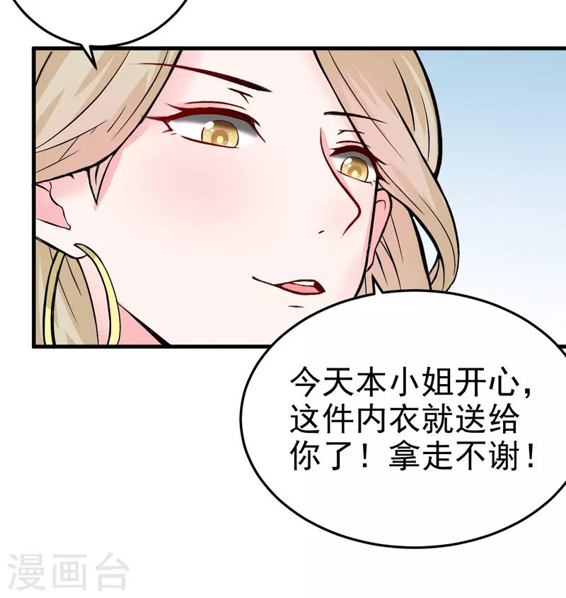 第16话 我选到宝了-第17话