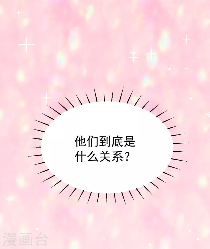 第16话 我选到宝了-第17话