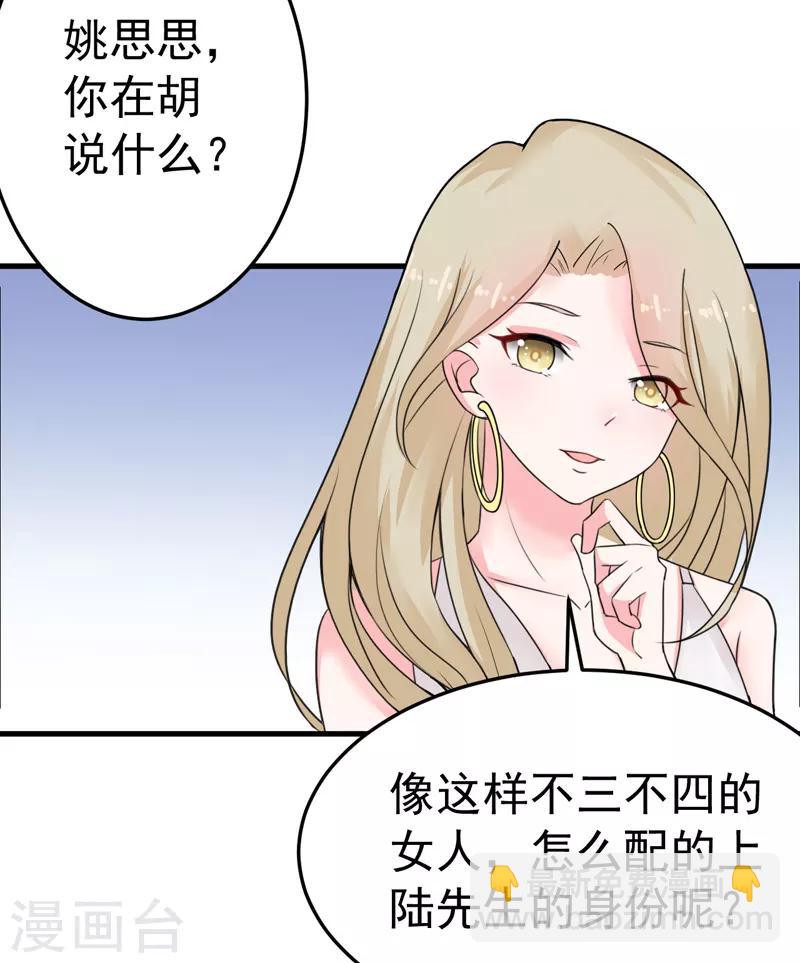 第16话 我选到宝了-第17话