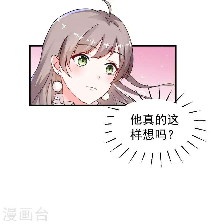 第16话 我选到宝了-第17话