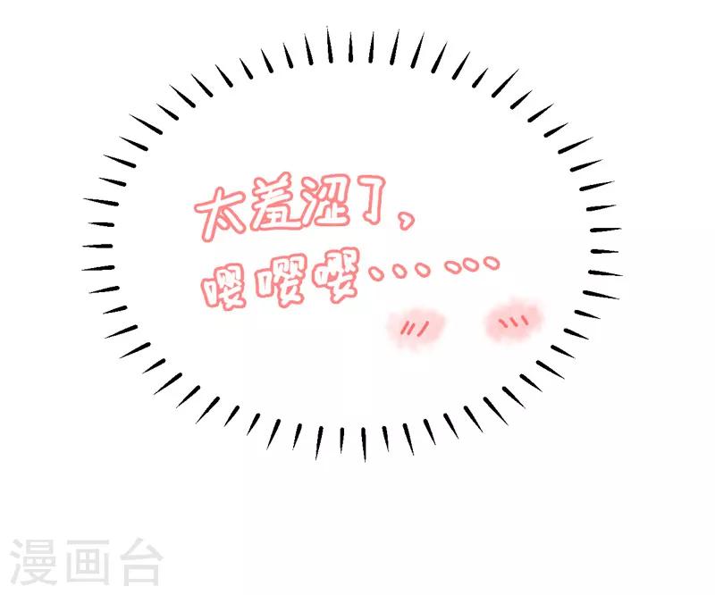 第16话 我选到宝了-第17话