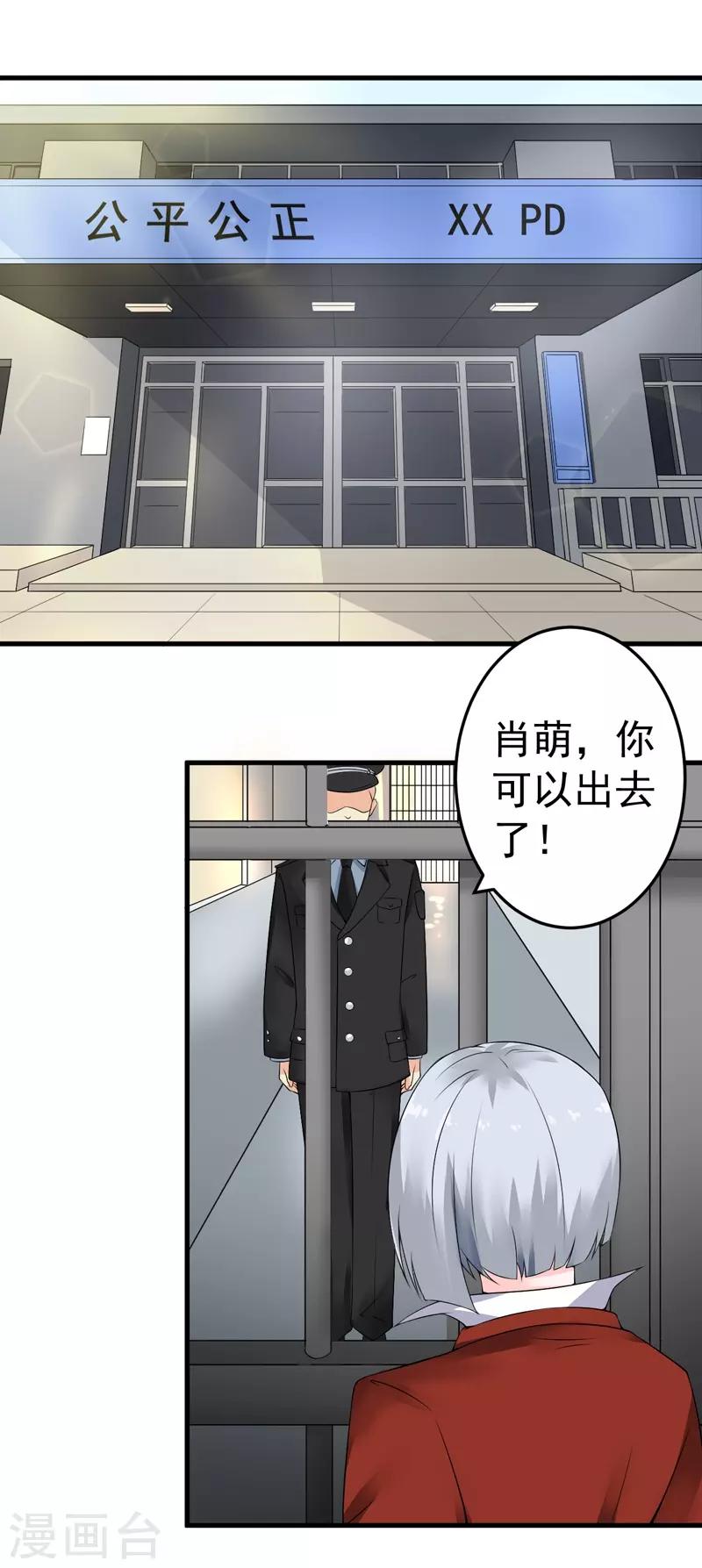 第18话 保密工作-第19话