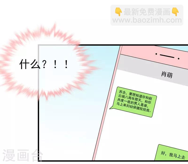 第18话 保密工作-第19话