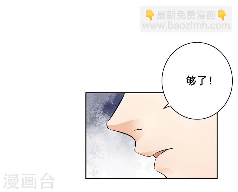 第2话 男友成了别人的老公-第3话
