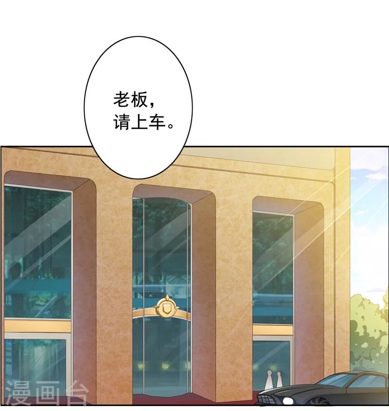 第2话 男友成了别人的老公-第3话