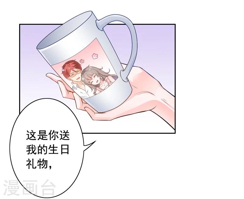 第2话 男友成了别人的老公-第3话