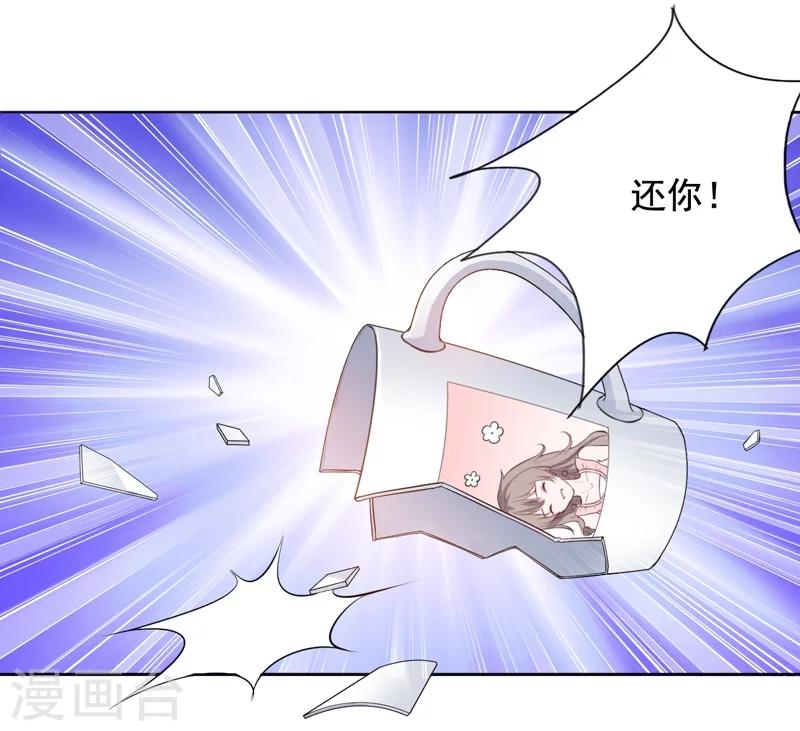 第2话 男友成了别人的老公-第3话