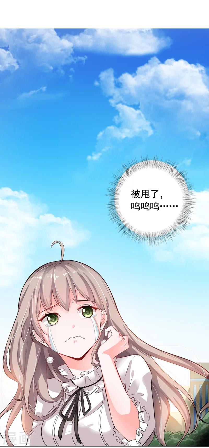 第2话 男友成了别人的老公-第3话