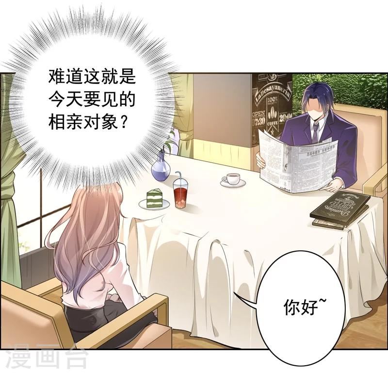 第2话 男友成了别人的老公-第3话