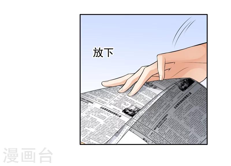 第2话 男友成了别人的老公-第3话