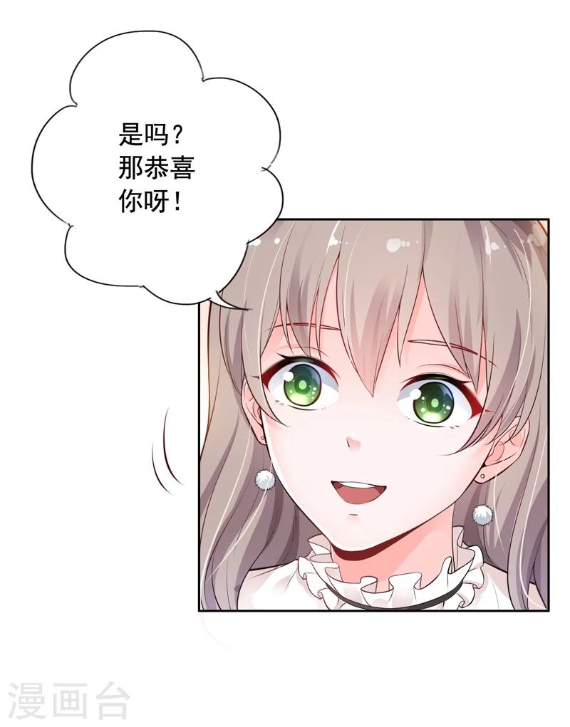第2话 男友成了别人的老公-第3话