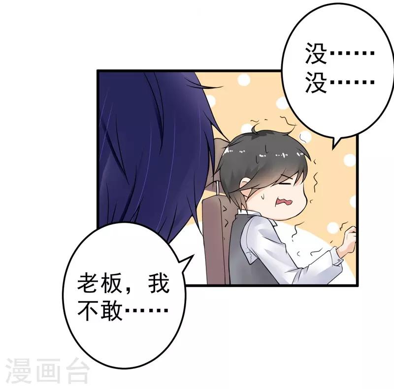 第20话 去找我老婆-第21话