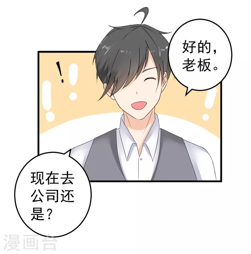 第20话 去找我老婆-第21话