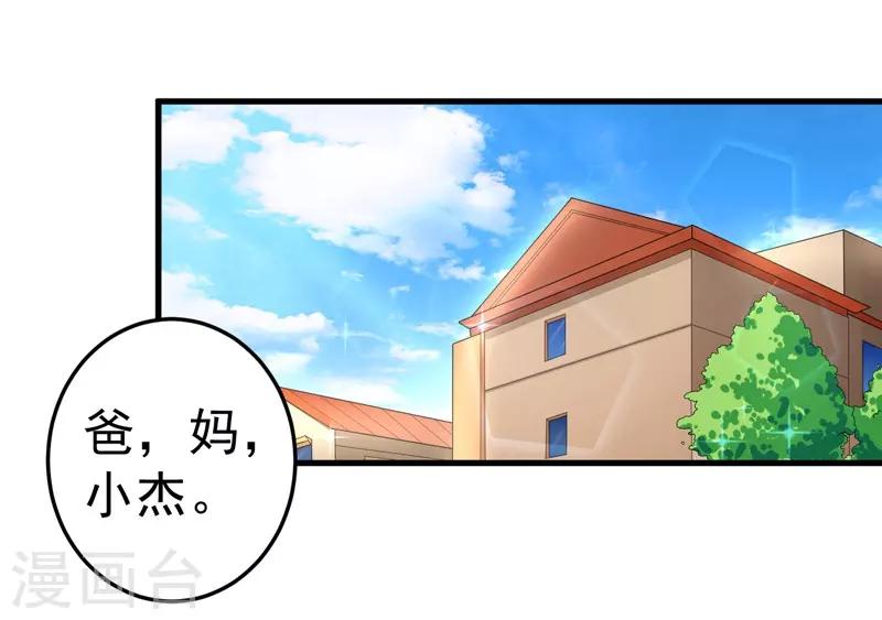 第20话 去找我老婆-第21话