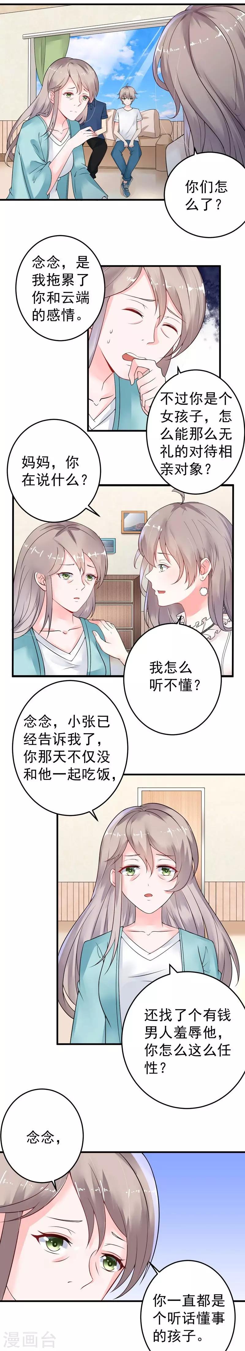 第20话 去找我老婆-第21话