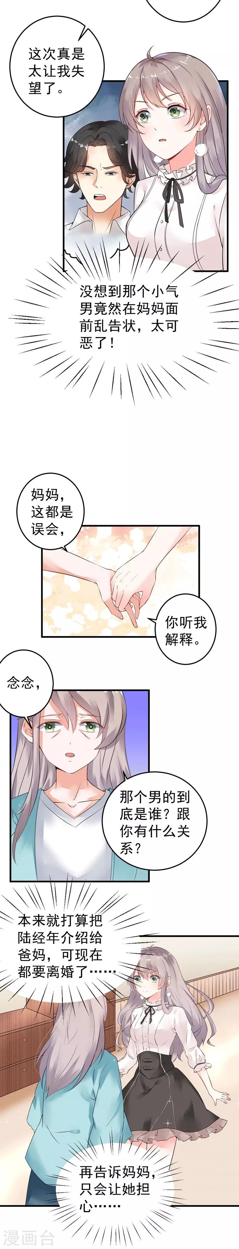 第20话 去找我老婆-第21话
