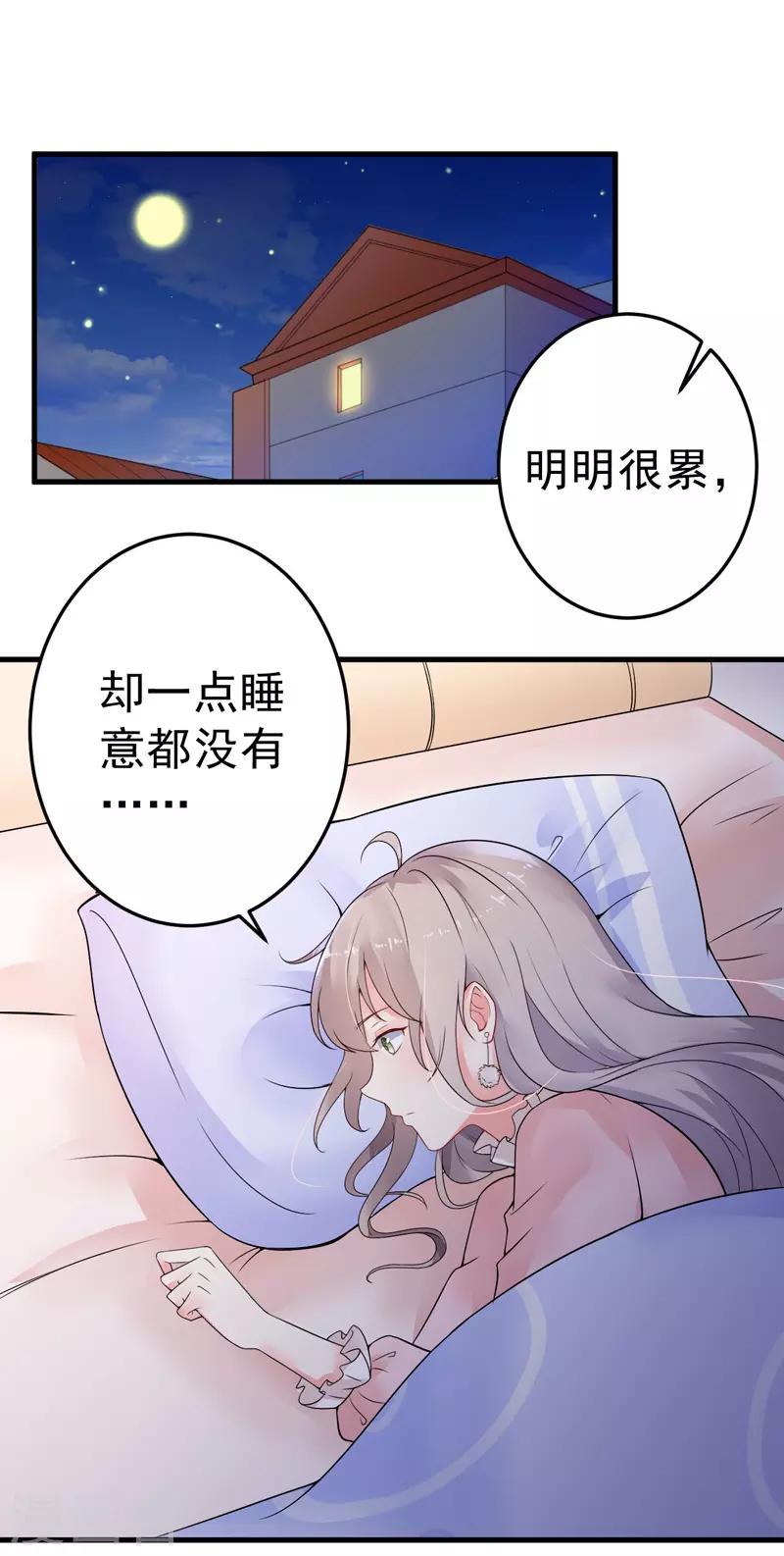第20话 去找我老婆-第21话
