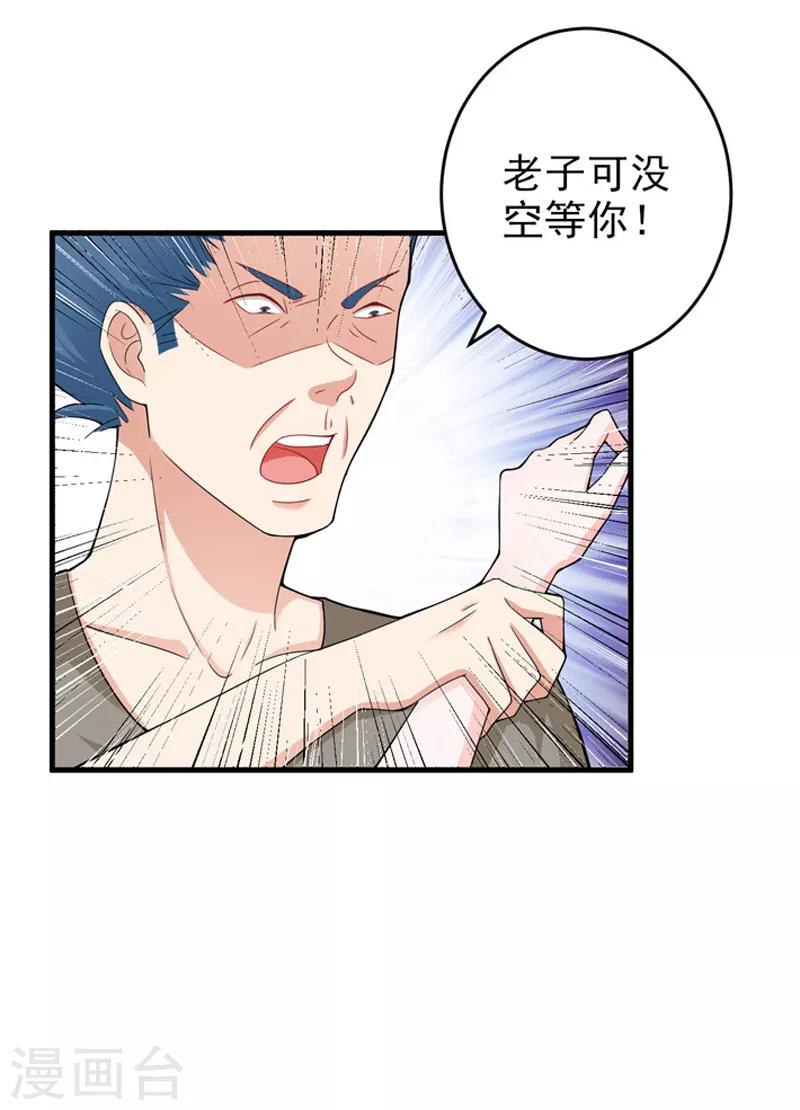 第22话 卖房-第23话