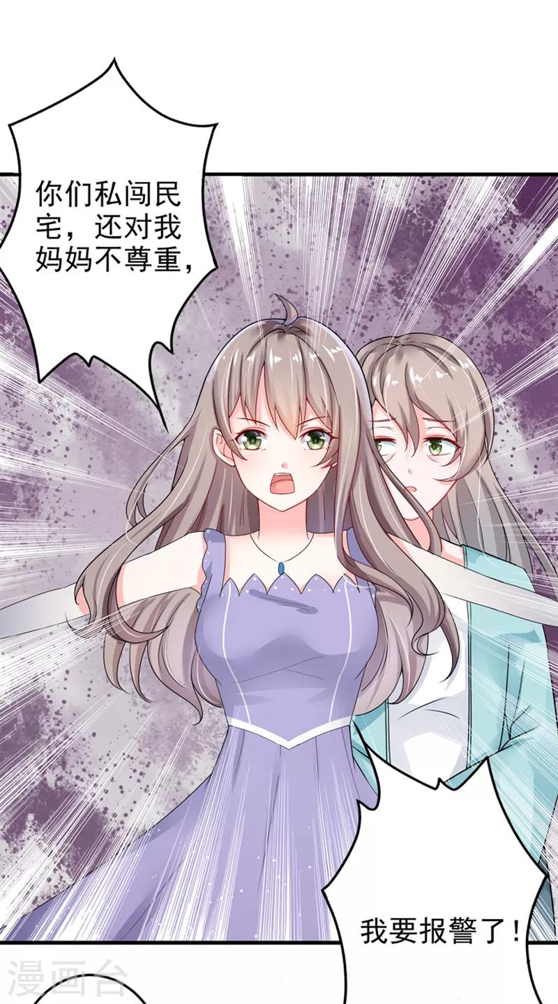 第22话 卖房-第23话