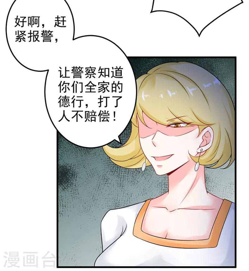 第22话 卖房-第23话