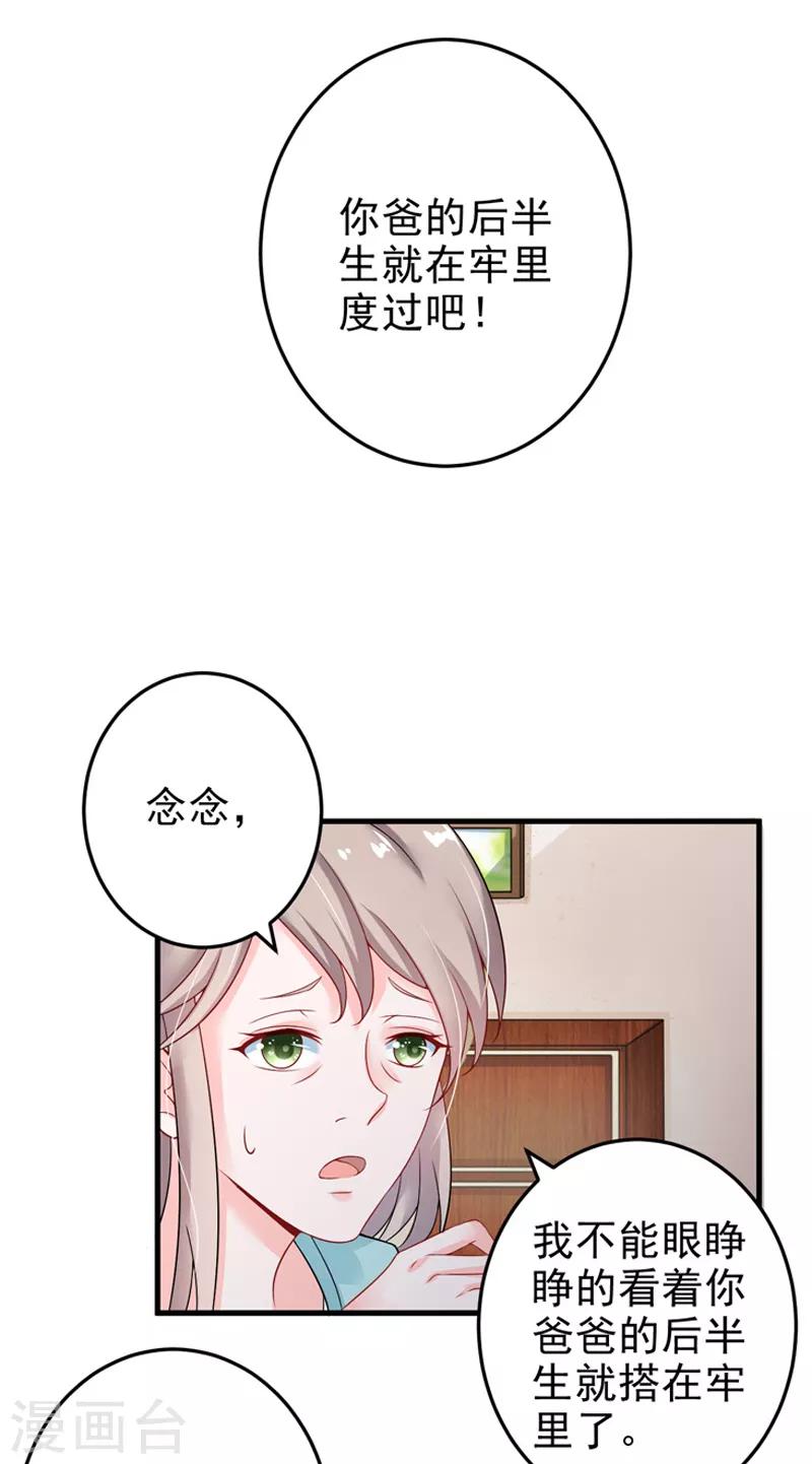 第22话 卖房-第23话