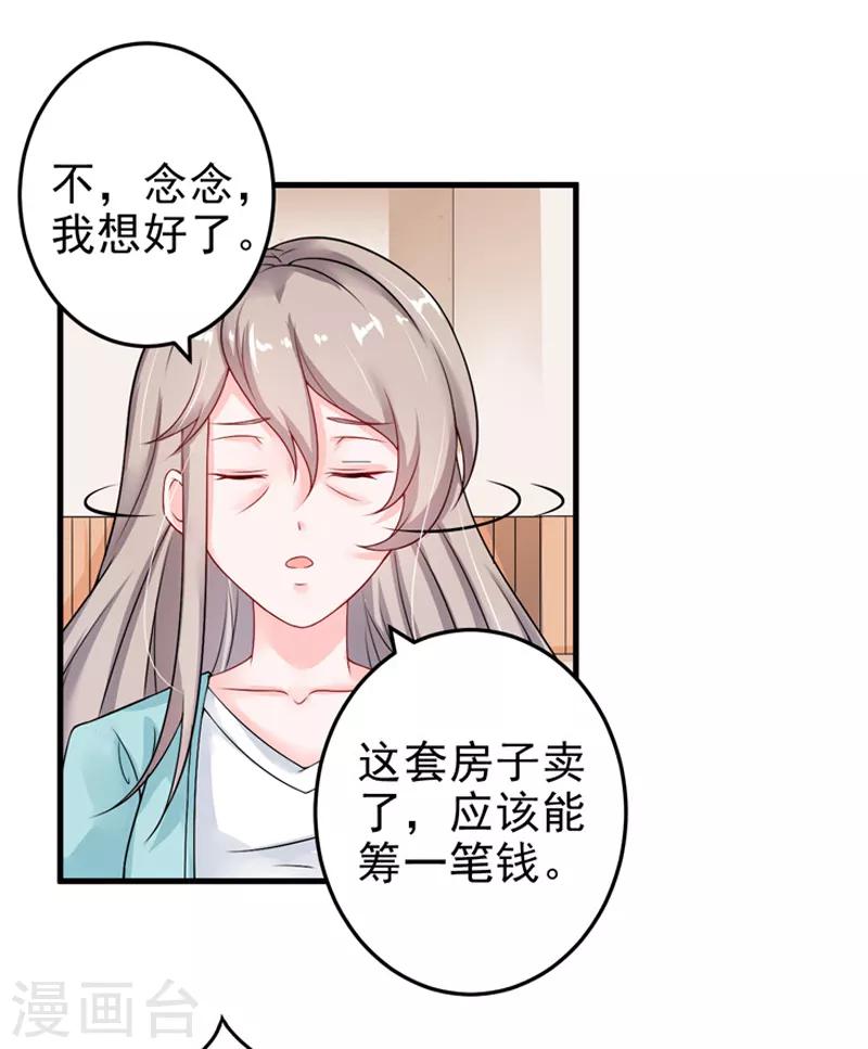第22话 卖房-第23话