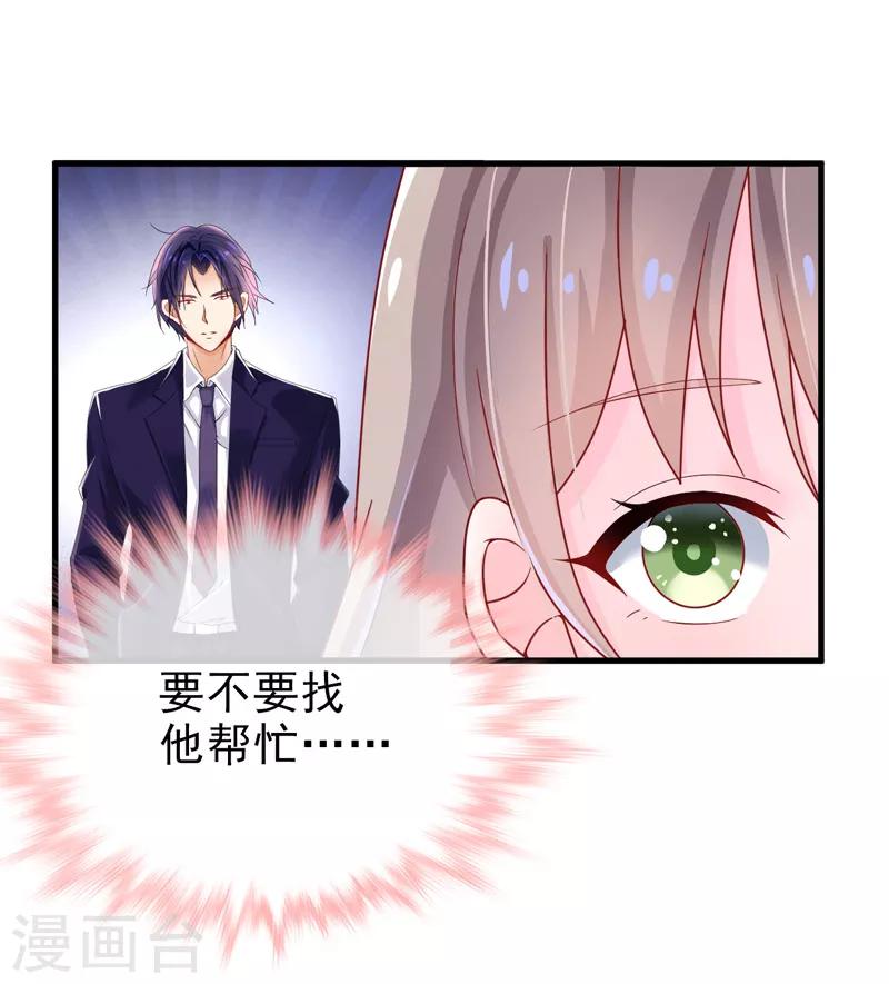 第22话 卖房-第23话