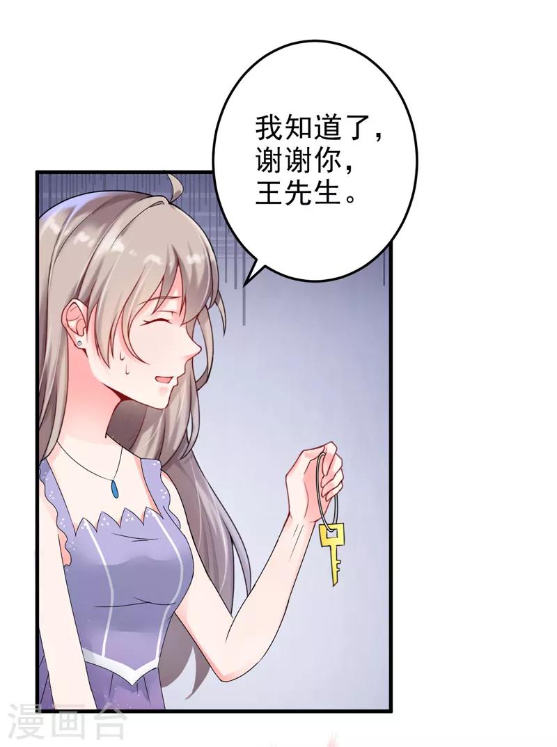 第22话 卖房-第23话