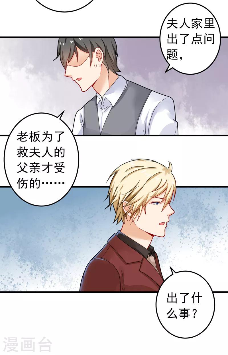 第24话 纠缠不清-第25话