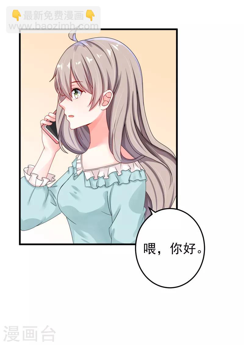第24话 纠缠不清-第25话