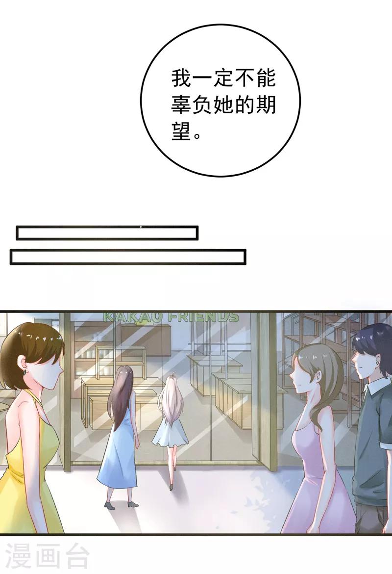 第24话 纠缠不清-第25话