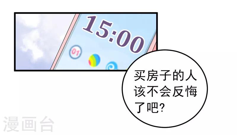 第24话 纠缠不清-第25话