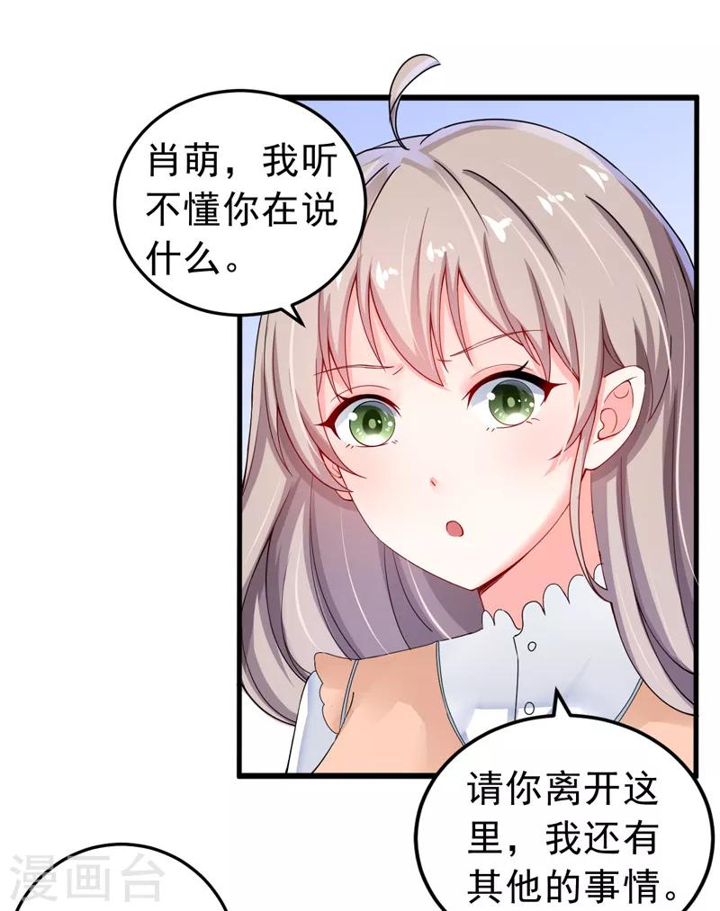 第24话 纠缠不清-第25话