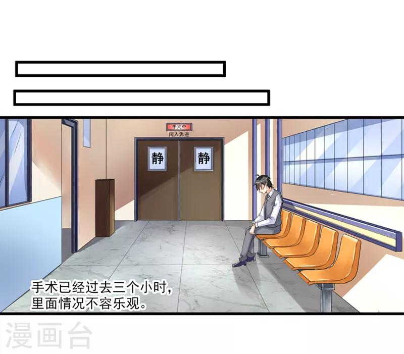 第24话 纠缠不清-第25话