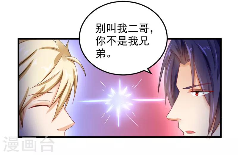 第26话 清醒-第27话