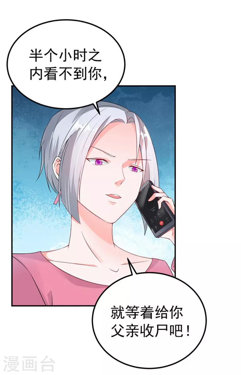 第26话 清醒-第27话