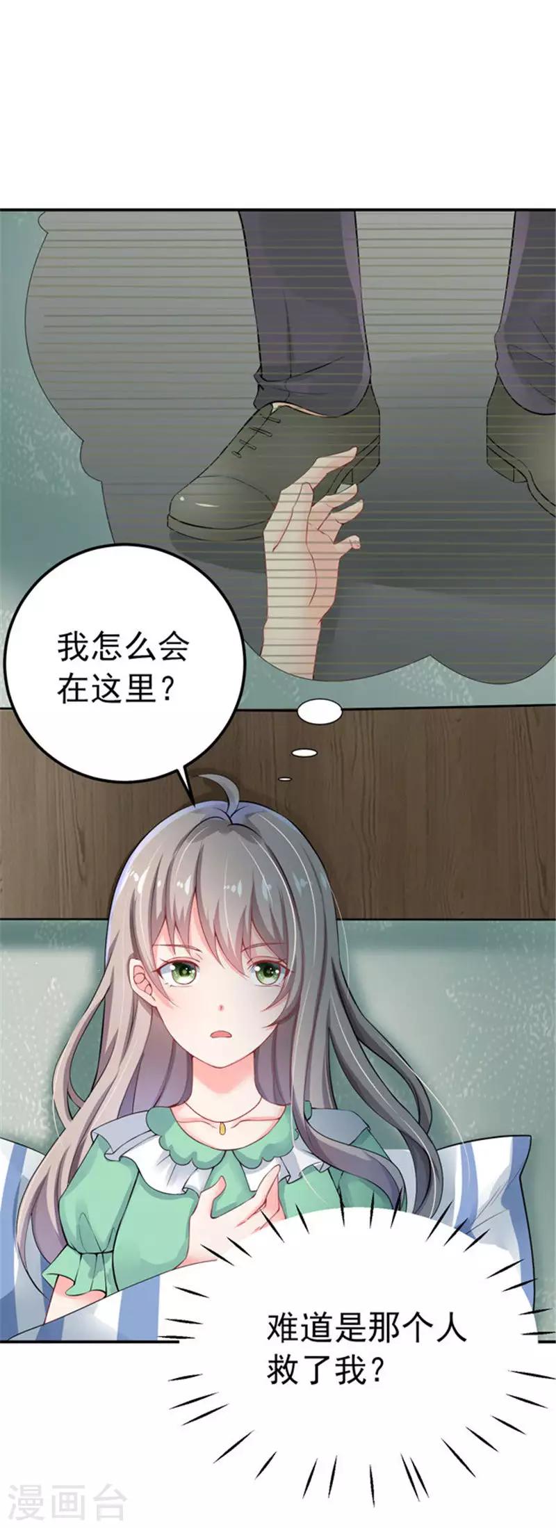 第28话 我记住你们了-第29话