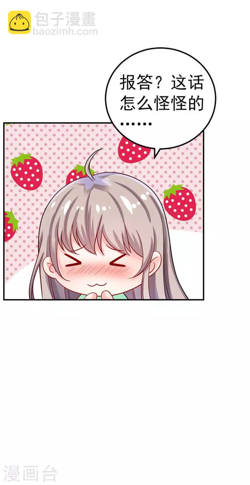 第30话 伤口复发-第31话