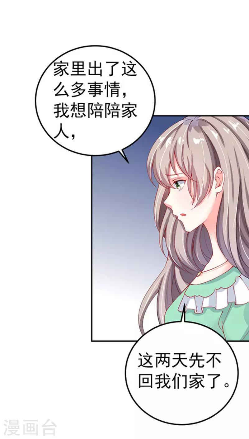 第30话 伤口复发-第31话