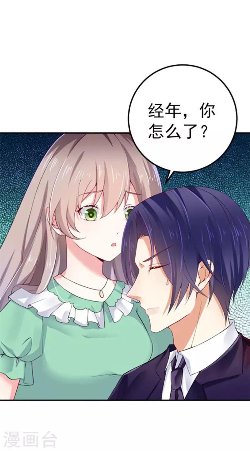 第30话 伤口复发-第31话