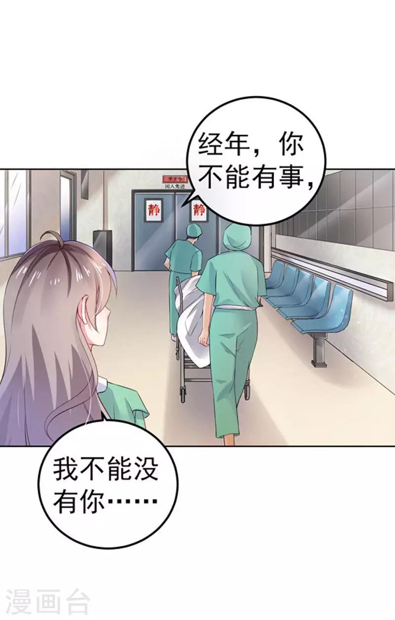 第30话 伤口复发-第31话