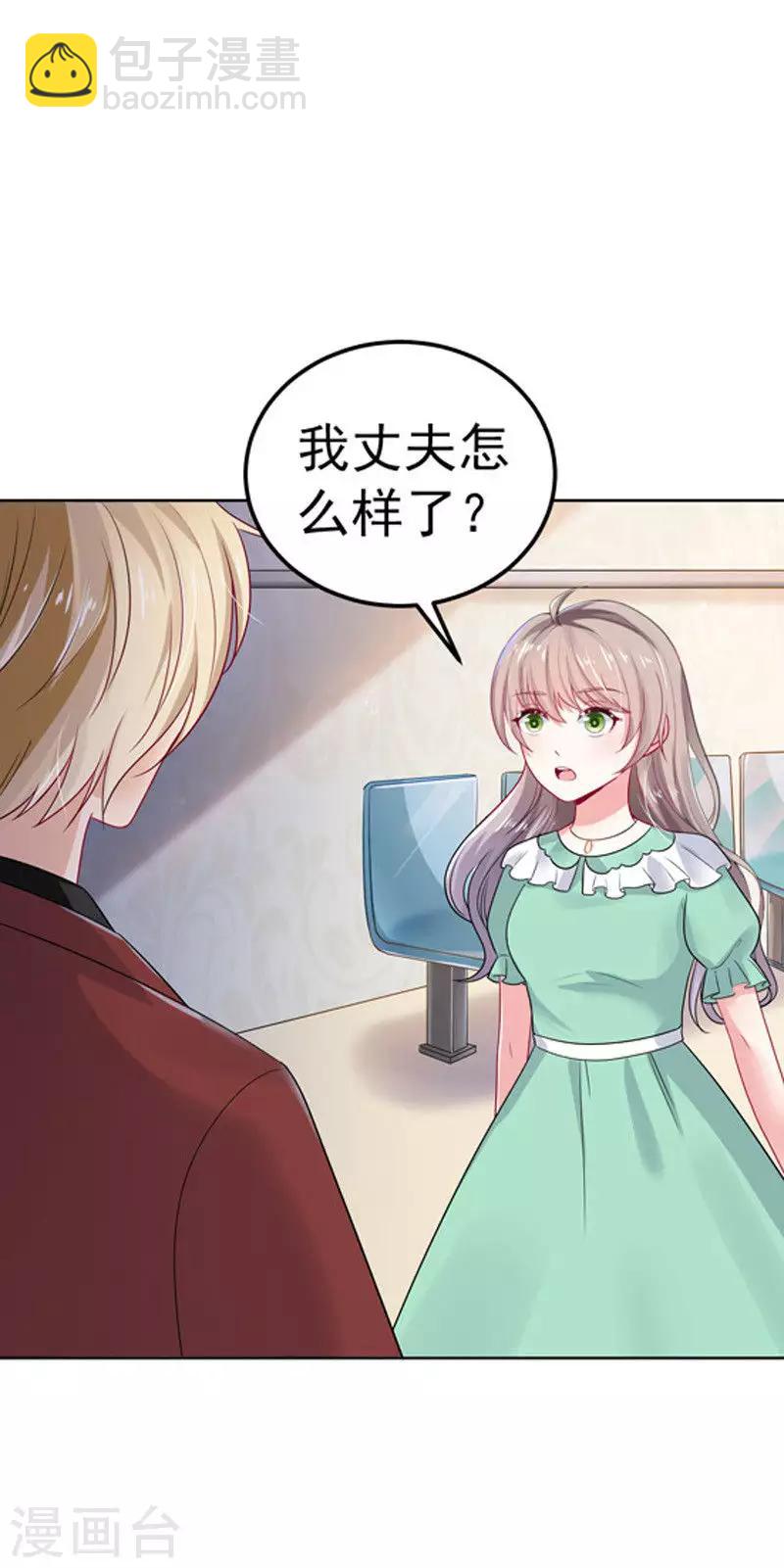 第30话 伤口复发-第31话