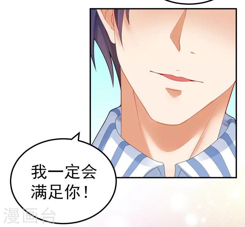 第32话 把持不住-第33话